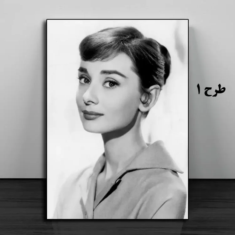 خرید تابلو آدری هپبورن روی شاسی با کیفیت بالا
