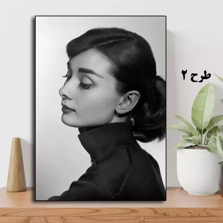 تابلو چهره آدری هپبورن برای دکور خانه و اتاق خواب