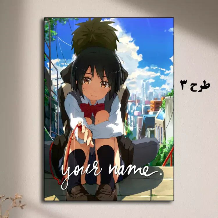تابلو انیمه Your Name مخصوص اتاق خواب دخترانه