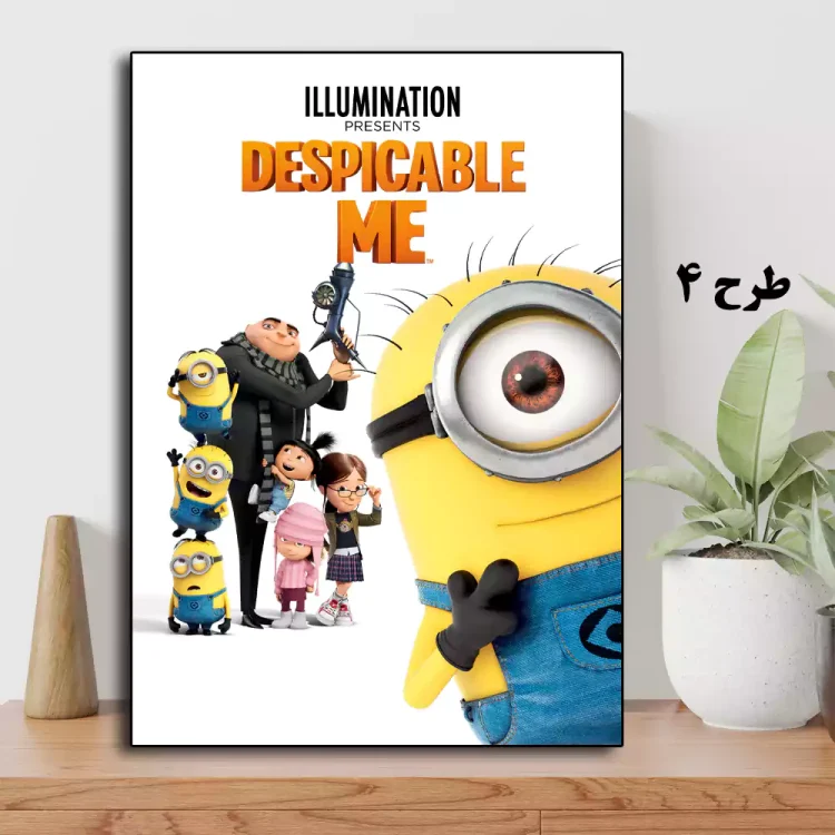 تابلو انیمیشن Despicable Me 2010 – دختران یتیم با گرو