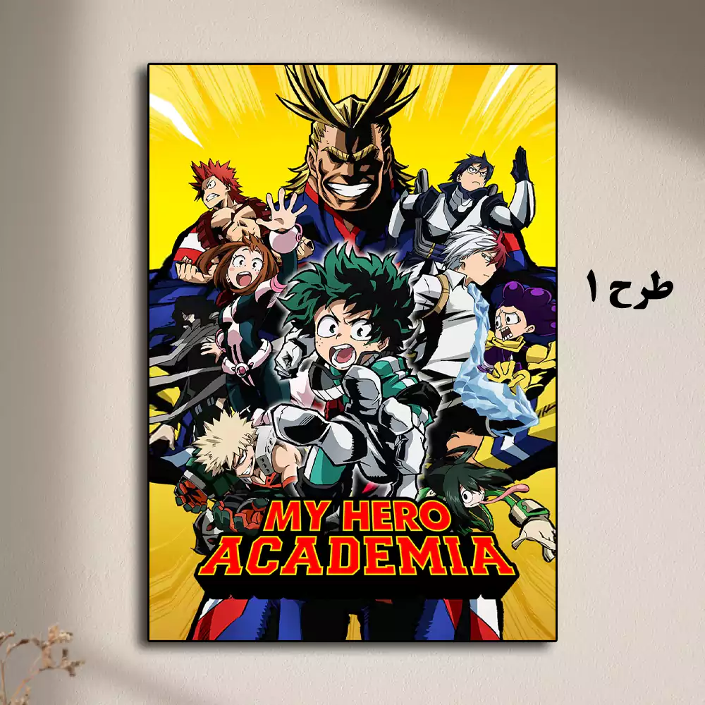 1-خرید تابلو انیمه My Hero Academia طرح دکو با چاپ شاسی باکیفیت خرید تابلو انیمه My Hero Academia طرح دکو با چاپ شاسی باکیفیت