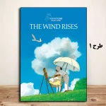تابلو انیمه The Wind Rises 2013 باد برمی‌خیزد