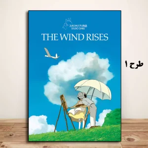 تابلو انیمه The Wind Rises 2013 باد برمی‌خیزد