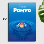 تابلو انیمه پونیو Ponyo 2008 طرح 1