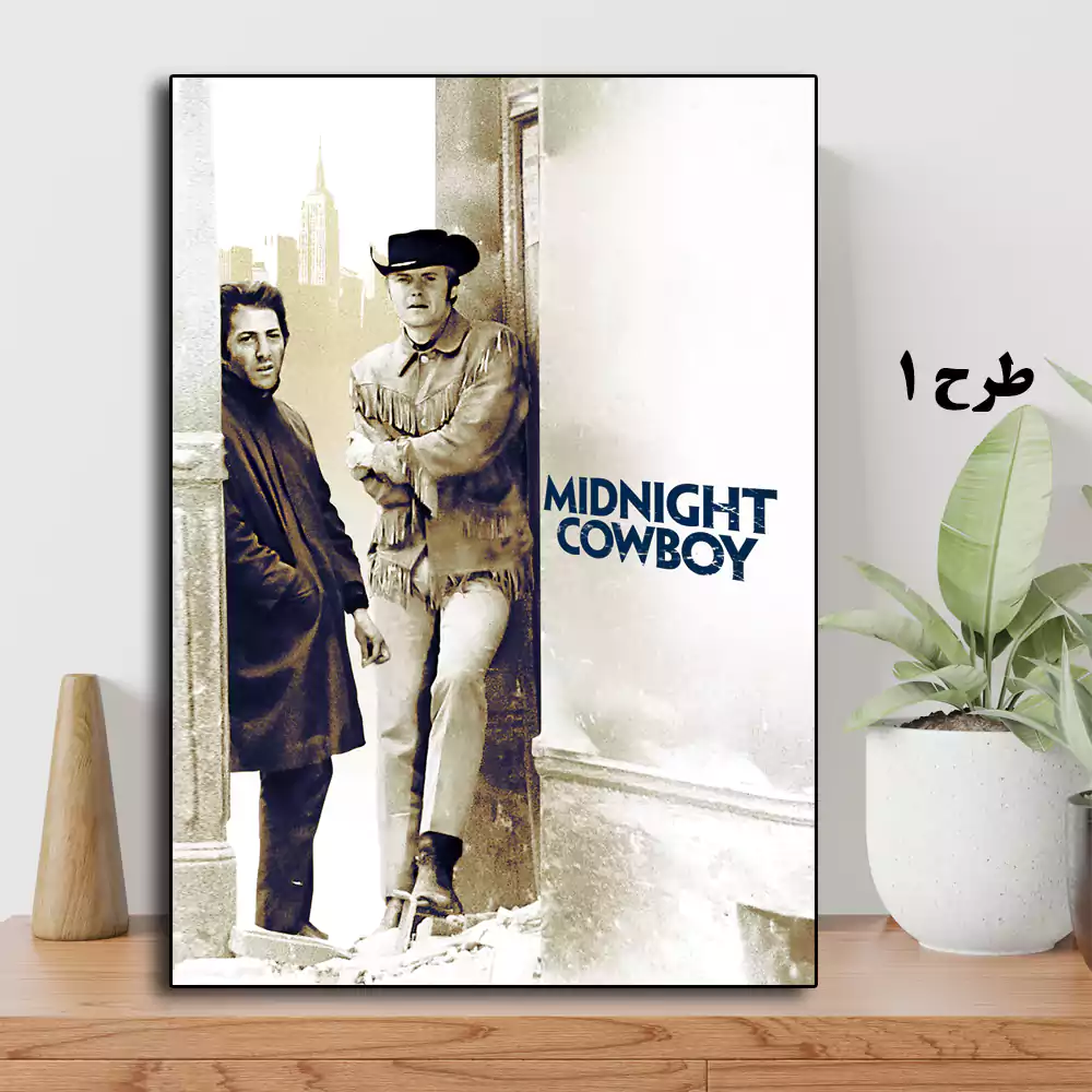 خرید تابلو فیلم Midnight Cowboy 1969 طرح اول