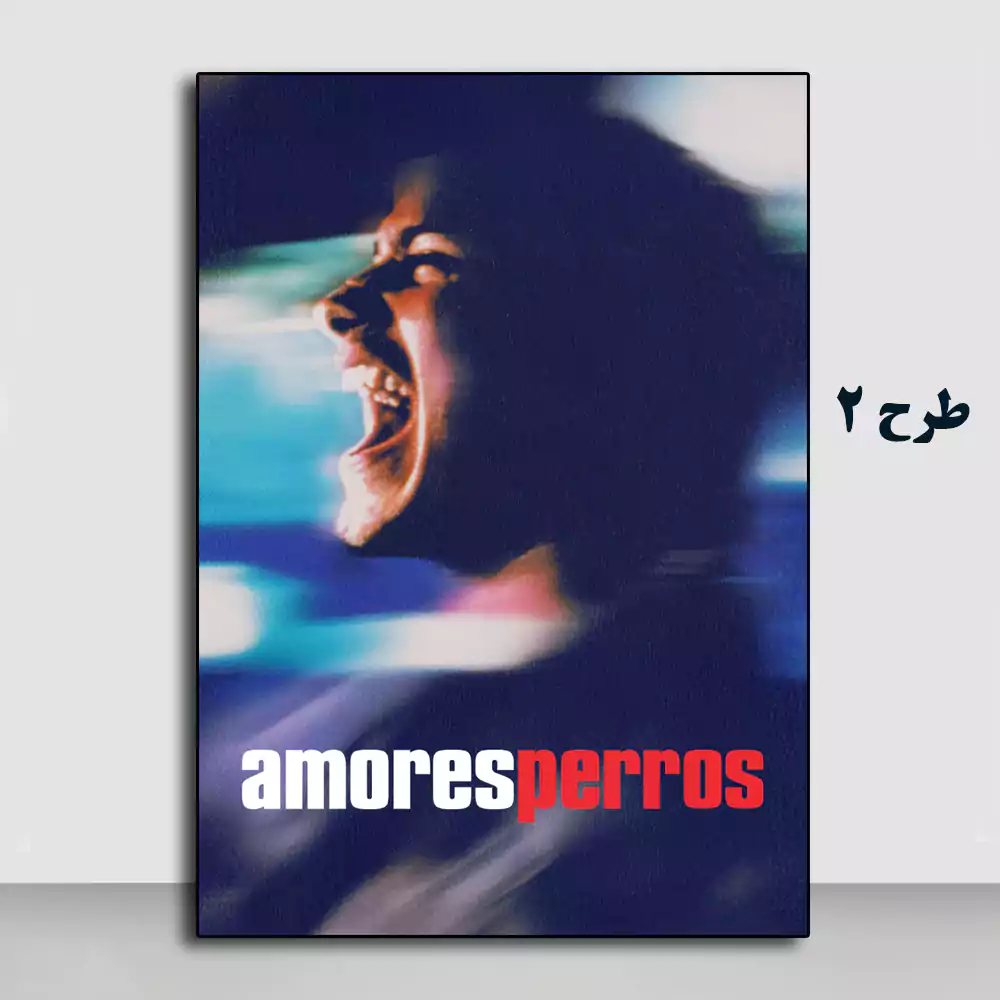 تابلو فیلم آمورس پروس Amores Perros