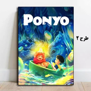 تابلو پونیو Ponyo 2008 طرح 2
