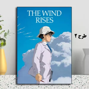 خرید تابلو انیمه باد برمی‌خیزد The Wind Rises