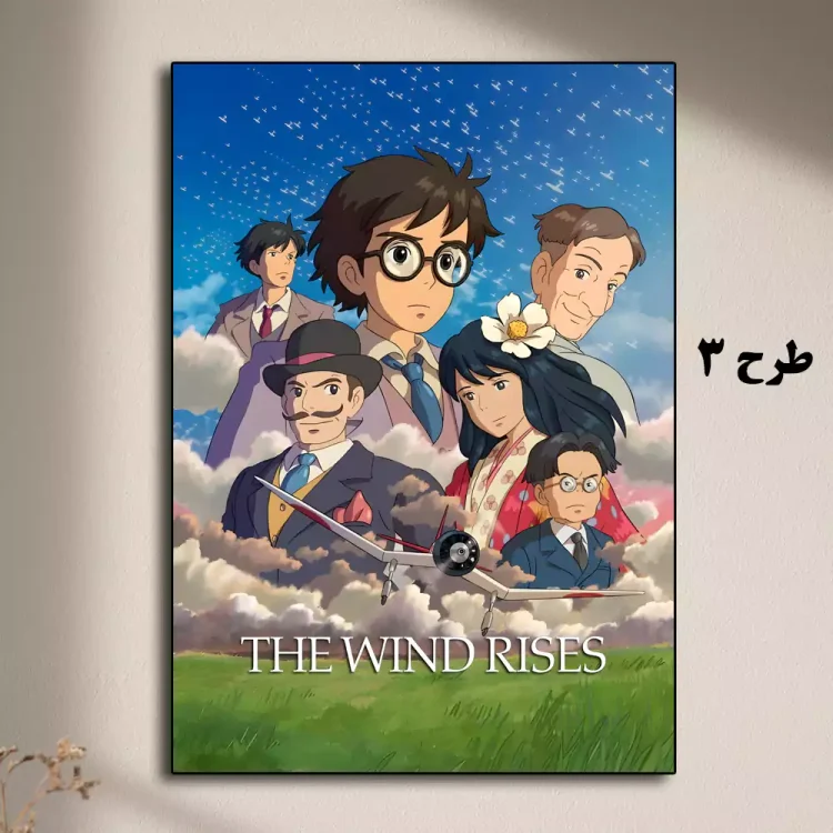 تابلو The Wind Rises 2013 برای دکور اتاق