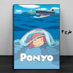 تابلو انیمه Ponyo پونیو طرح 3