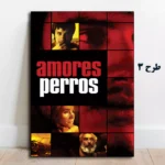 خرید تابلو Amores Perros برای دکور اتاق