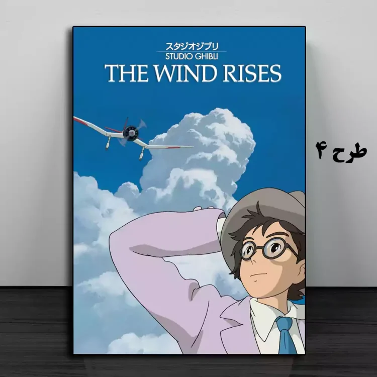 تابلو انیمه استودیو جیبلی The Wind Rises