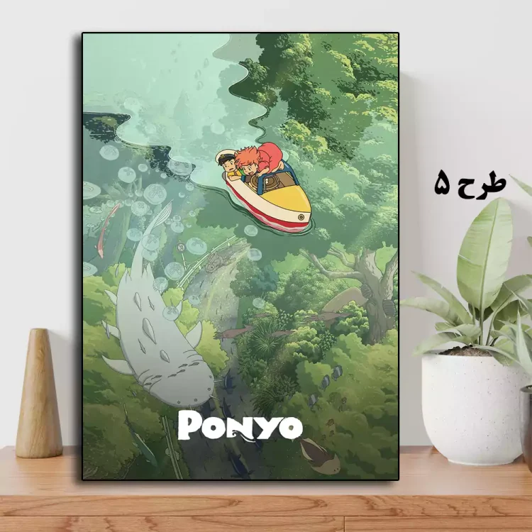 تابلو انیمه Ponyo 2008 طرح 5