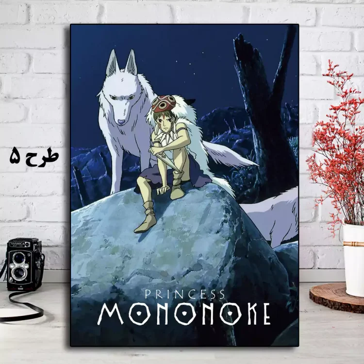پوستر دیواری Princess Mononoke 1997 طرح پنجم انیمه
