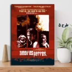 پوستر فیلم Amores Perros برای دکور