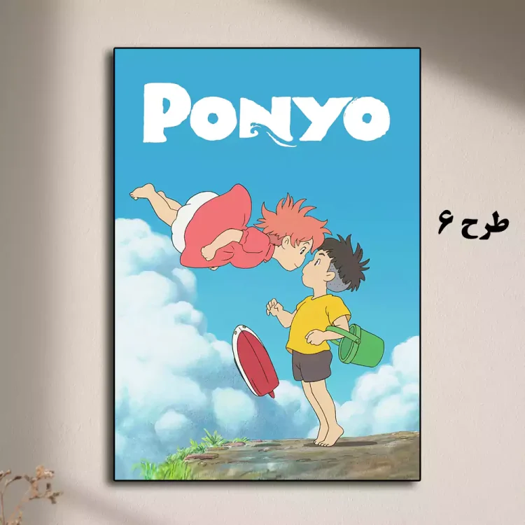 تابلو پونیو انیمه Ponyo طرح 6