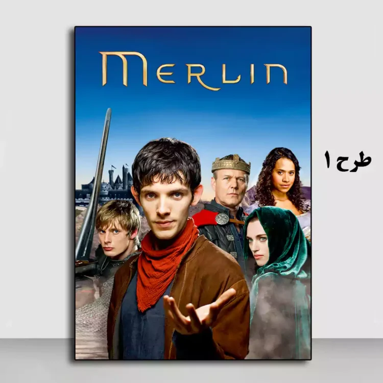 تابلو سریال Merlin طرح مرلین