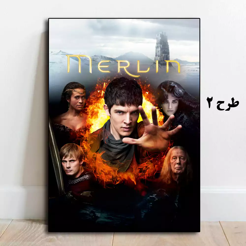 خرید تابلو مرلین با طرح سریال Merlin