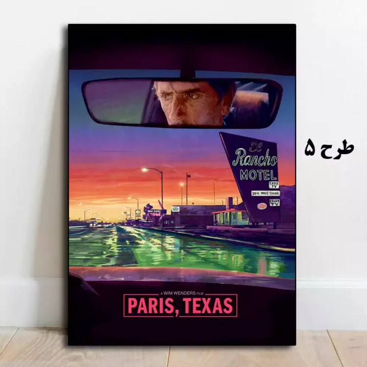 تابلو سینمایی Paris, Texas با طراحی هنری و کلاسیک